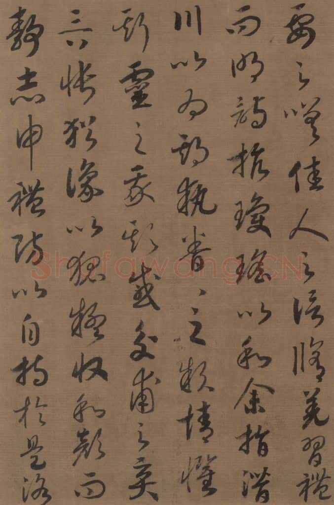 宋 赵构 《赵构洛神赋》之九 书法作品