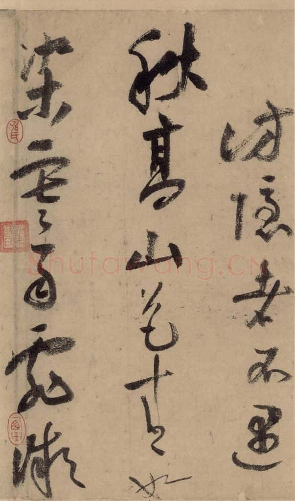 公元1204年宋代 陆游 《陆游自书诗》上之十二 书法作品