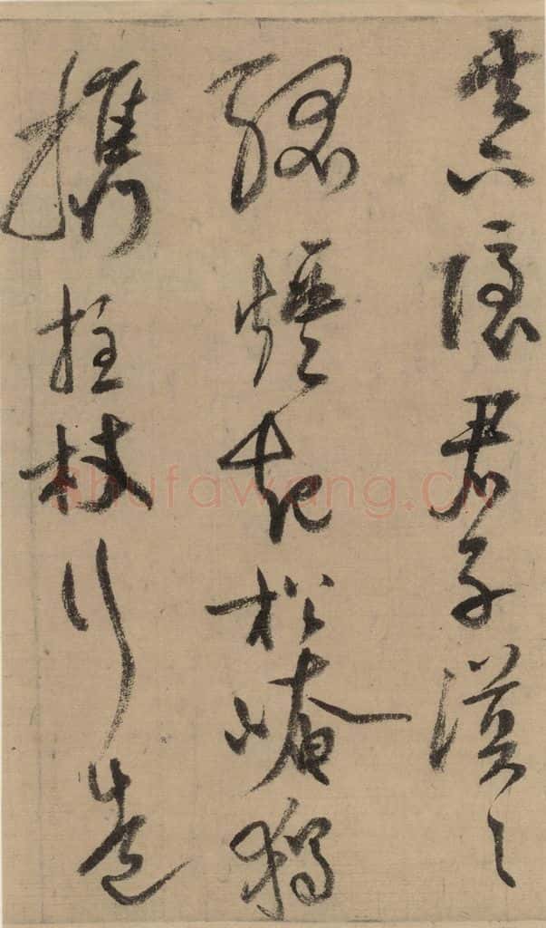 公元1204年宋代 陆游 《陆游自书诗》上之十四 书法作品