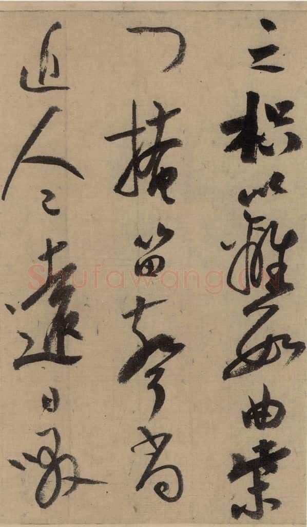 公元1204年宋代 陆游 《陆游自书诗》上之十五 书法作品