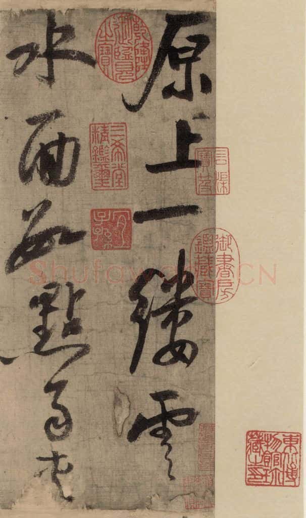 公元1204年宋代 陆游 《陆游自书诗》上之五 书法作品