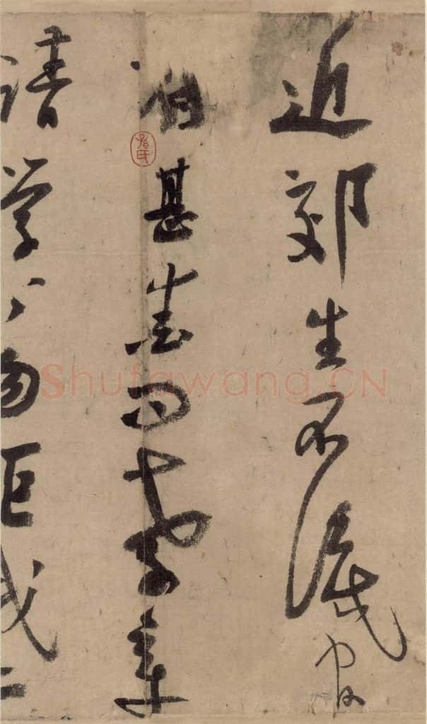 公元1204年宋代 陆游 《陆游自书诗》上之八 书法作品