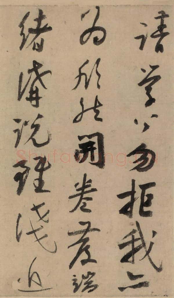 公元1204年宋代 陆游 《陆游自书诗》上之九 书法作品