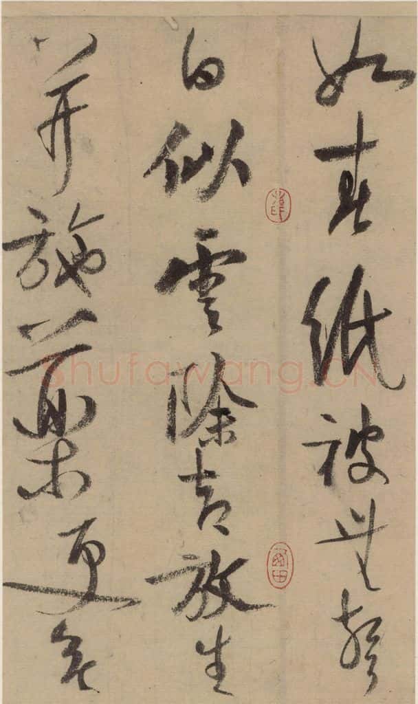 公元1204年宋代 陆游 《陆游自书诗》中之十一 书法作品