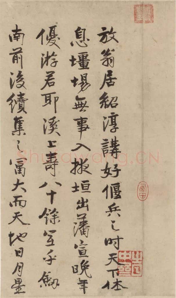 公元1204年宋代 陆游 《陆游自书诗》中之二十一 书法作品