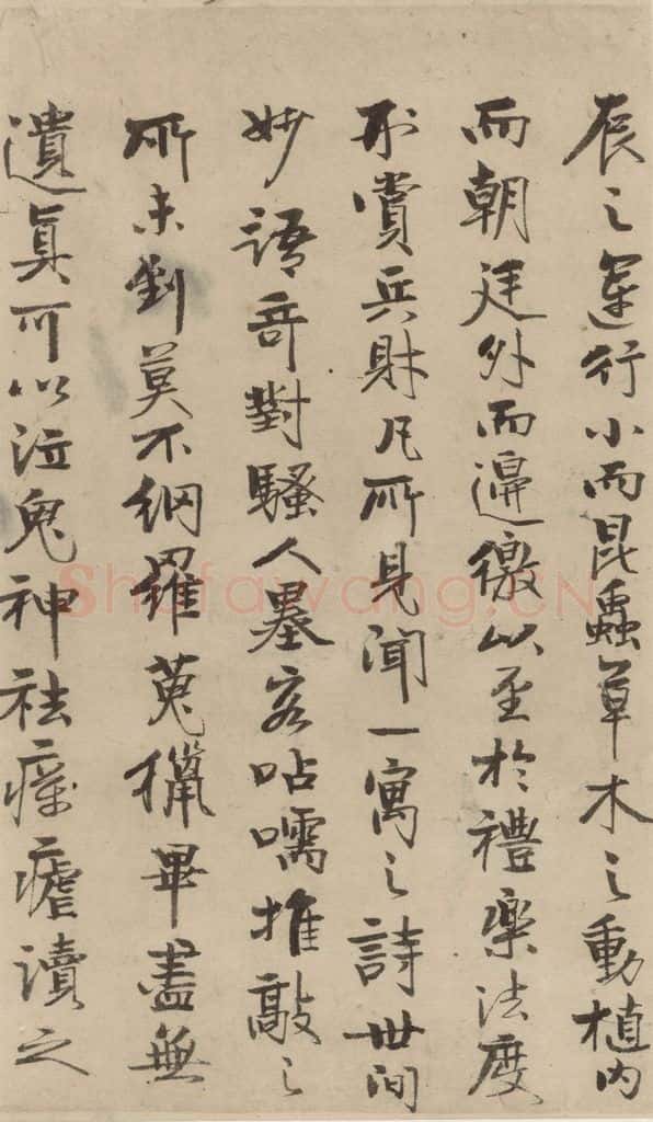 公元1204年宋代 陆游 《陆游自书诗》中之二十二 书法作品