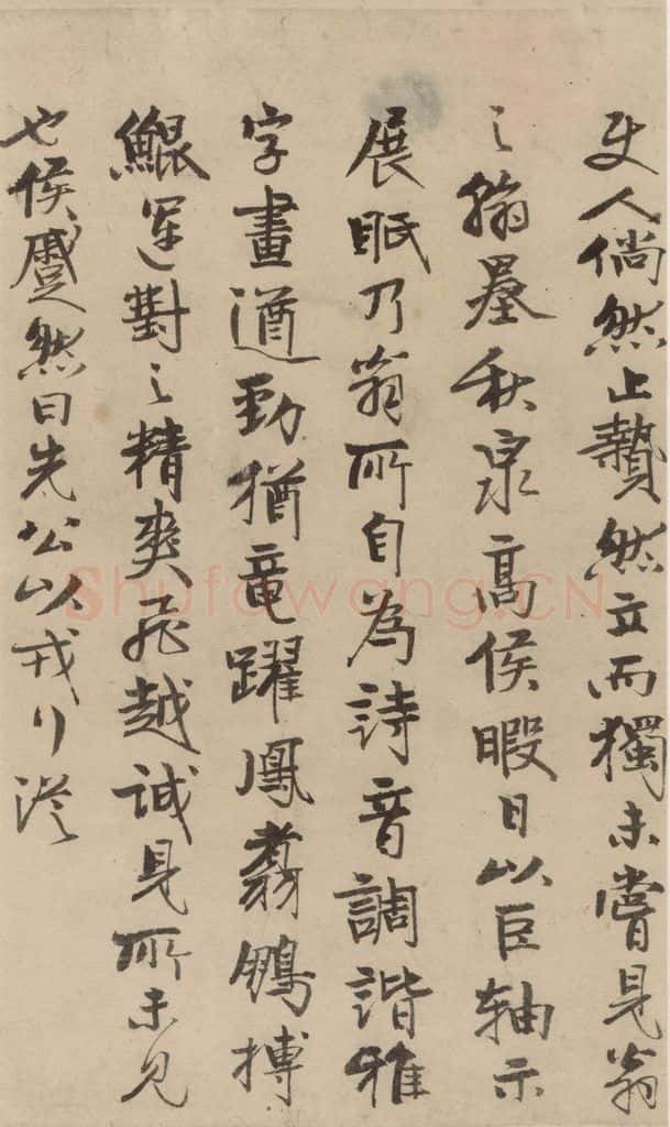 公元1204年宋代 陆游 《陆游自书诗》中之二十三 书法作品