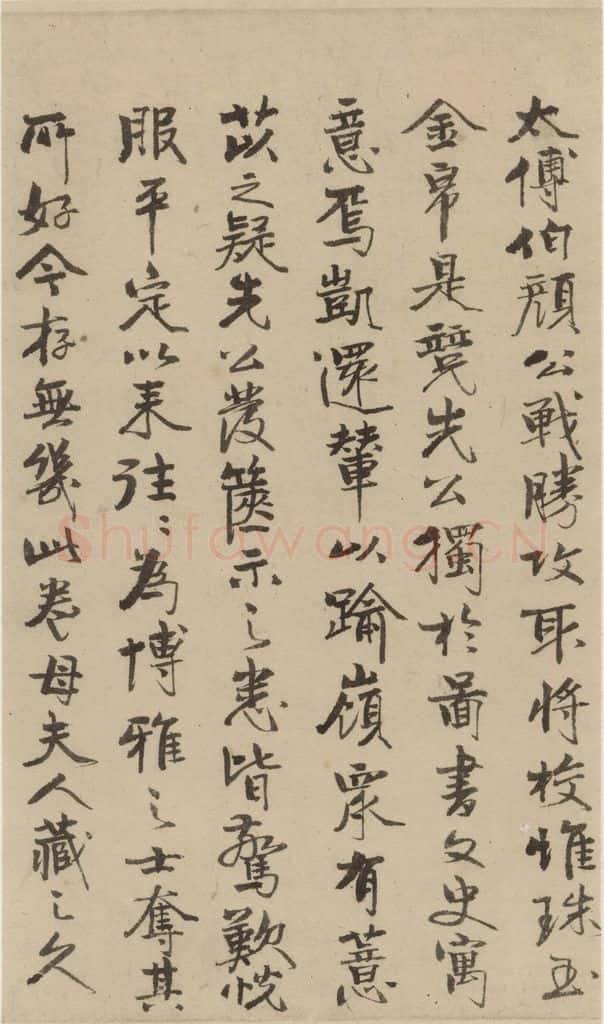 公元1204年宋代 陆游 《陆游自书诗》中之二十四 书法作品