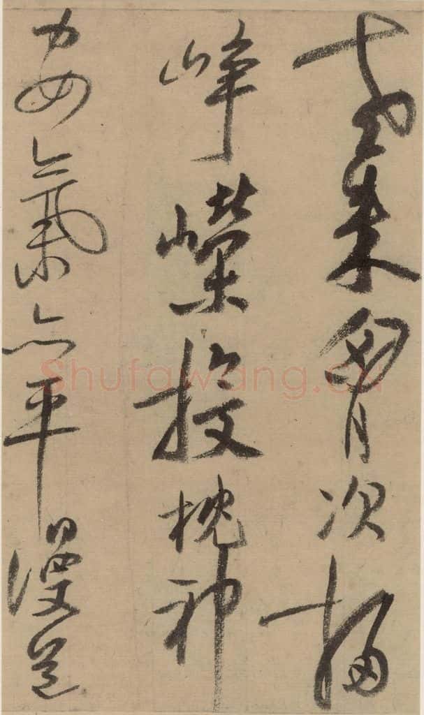 公元1204年宋代 陆游 《陆游自书诗》中之三 书法作品