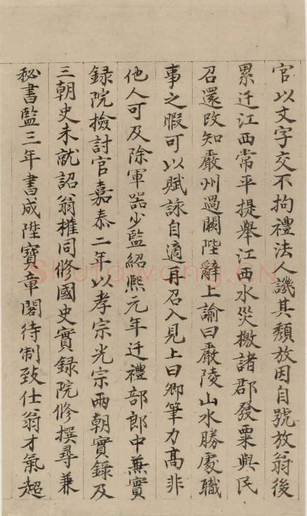 公元1204年宋代 陆游 《陆游自书诗》下之十三 书法作品