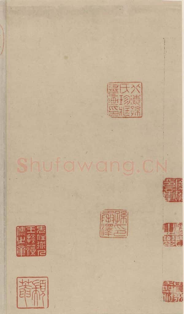 公元1204年宋代 陆游 《陆游自书诗》下之十五 书法作品