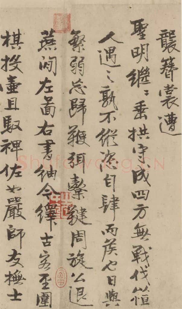 公元1204年宋代 陆游 《陆游自书诗》下之二 书法作品