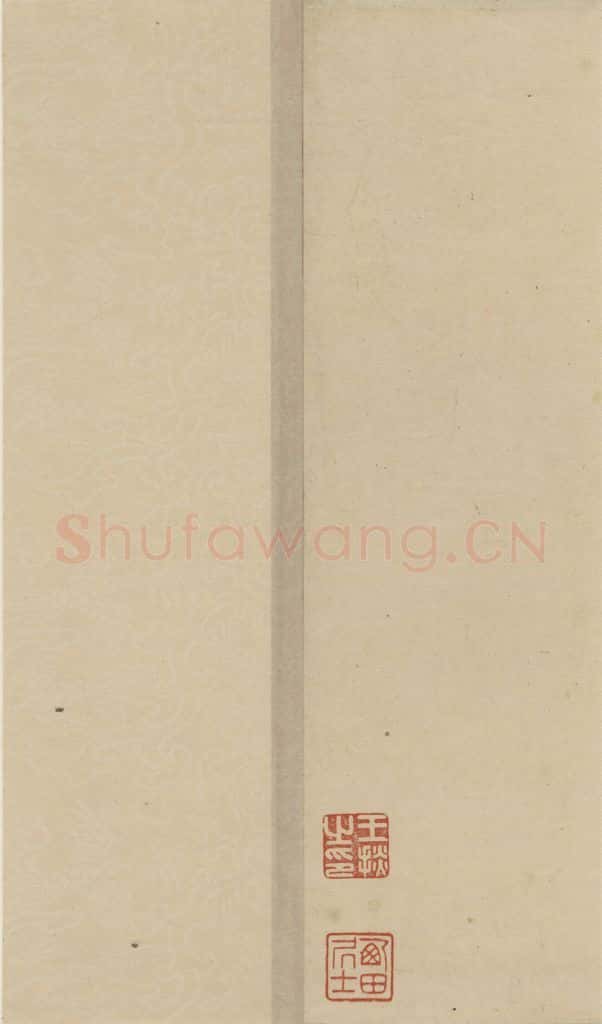 公元1204年宋代 陆游 《陆游自书诗》下之二十 书法作品