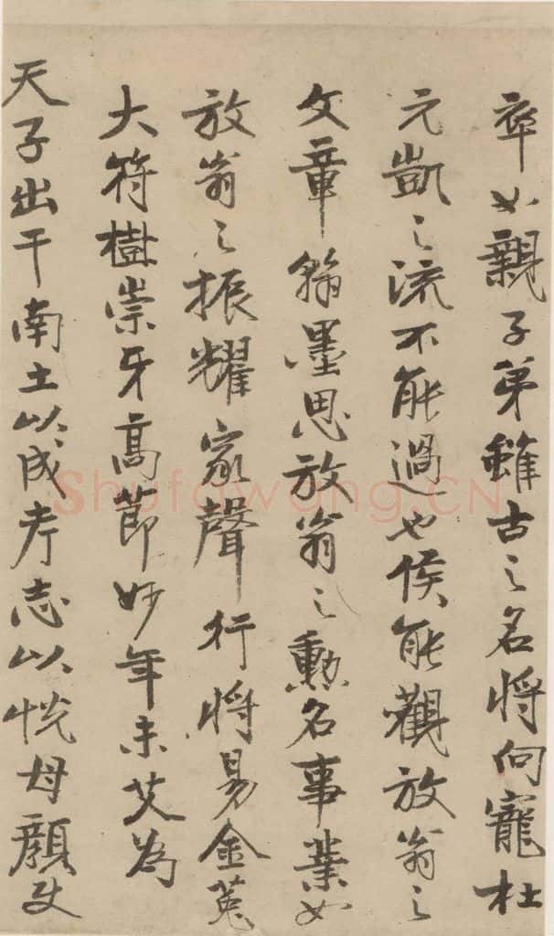 公元1204年宋代 陆游 《陆游自书诗》下之三 书法作品