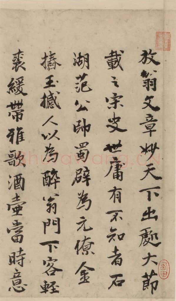 公元1204年宋代 陆游 《陆游自书诗》下之五 书法作品