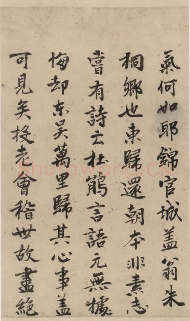 公元1204年宋代 陆游 《陆游自书诗》下之六 书法作品