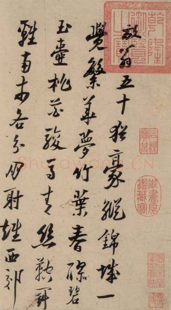 南宋 陆游 《陆游怀成都十韵诗》之一 书法作品