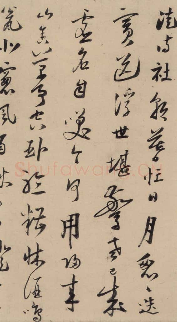 南宋 陆游 《陆游怀成都十韵诗》之三 书法作品