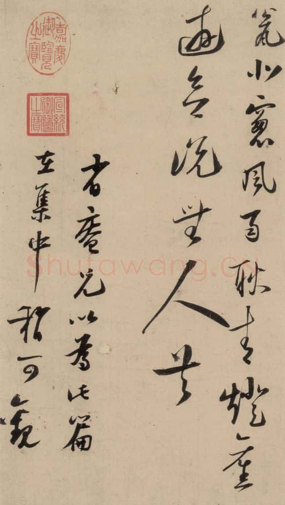 南宋 陆游 《陆游怀成都十韵诗》之四 书法作品