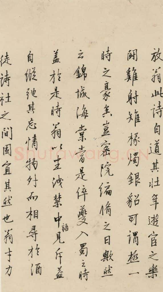 南宋 陆游 《陆游怀成都十韵诗》之六 书法作品