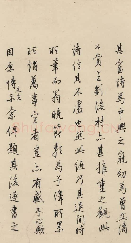 南宋 陆游 《陆游怀成都十韵诗》之七 书法作品