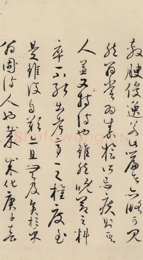 南宋 陆游 《陆游怀成都十韵诗》之九 书法作品