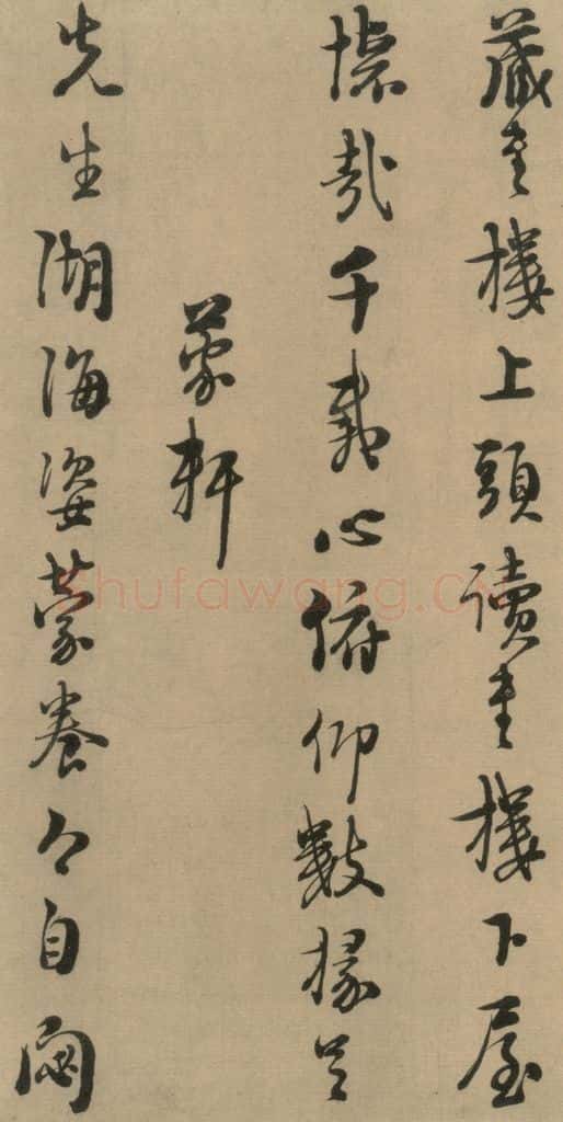 1167宋 朱熹 《朱熹·城南唱和诗》之八 书法作品