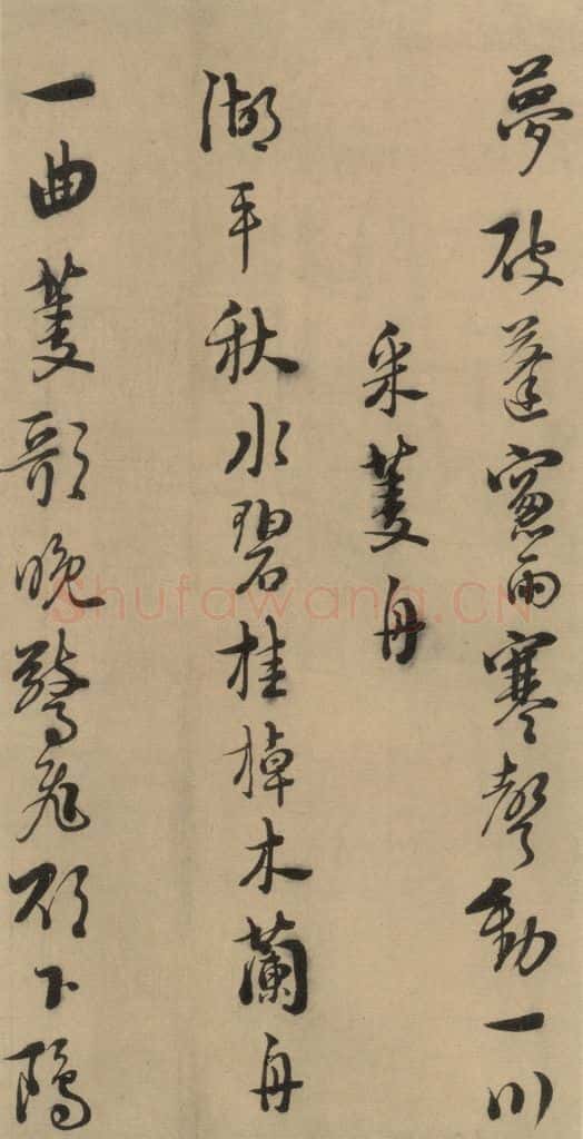 1167宋 朱熹 《朱熹·城南唱和诗》之十六 书法作品