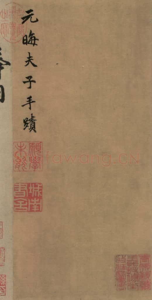 1167宋 朱熹 《朱熹·城南唱和诗》之一 书法作品