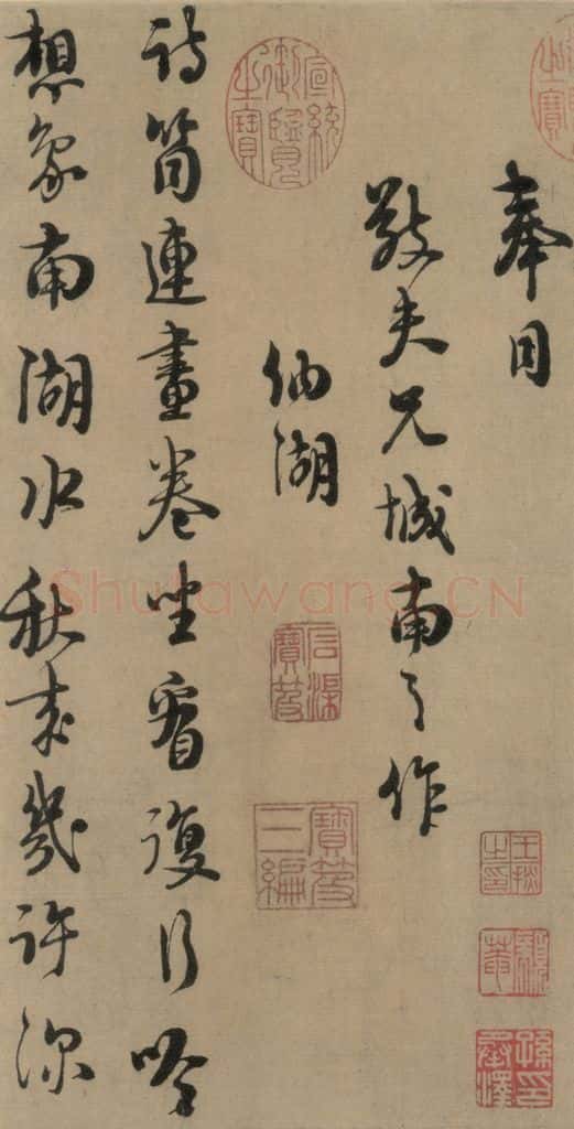 1167宋 朱熹 《朱熹·城南唱和诗》之二 书法作品