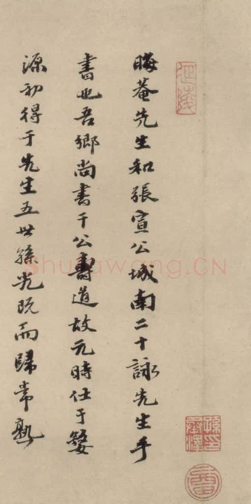 明 吴宽 吴宽跋之一 书法作品