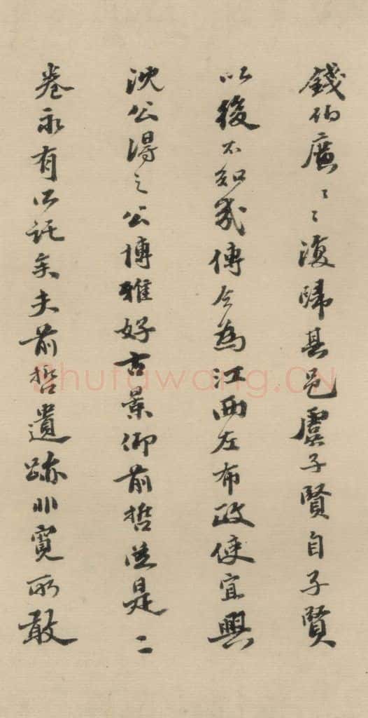 明 吴宽 吴宽跋之二 书法作品