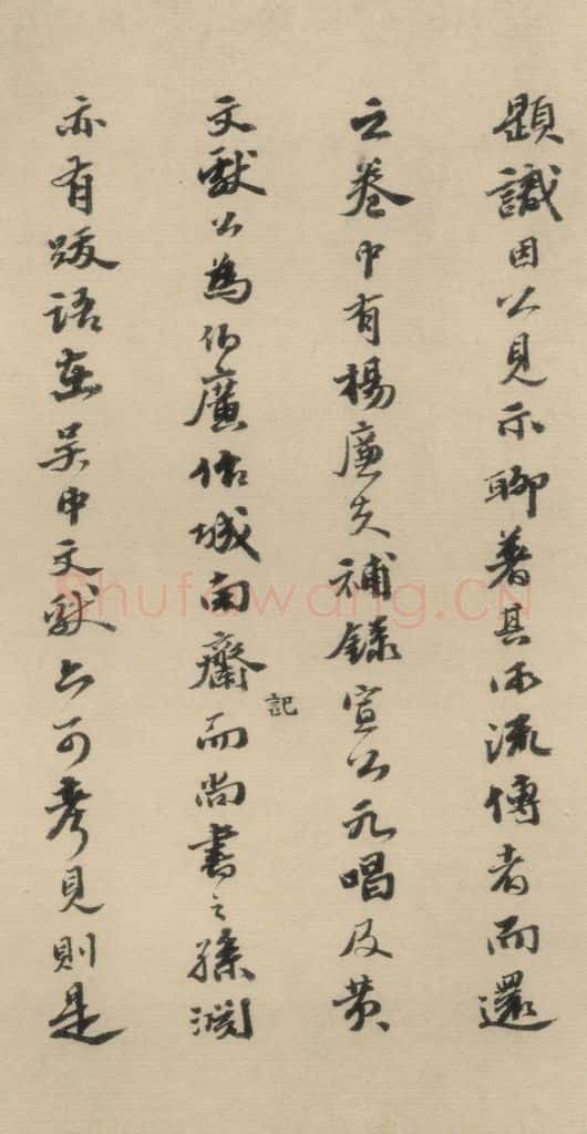明 吴宽 吴宽跋之三 书法作品
