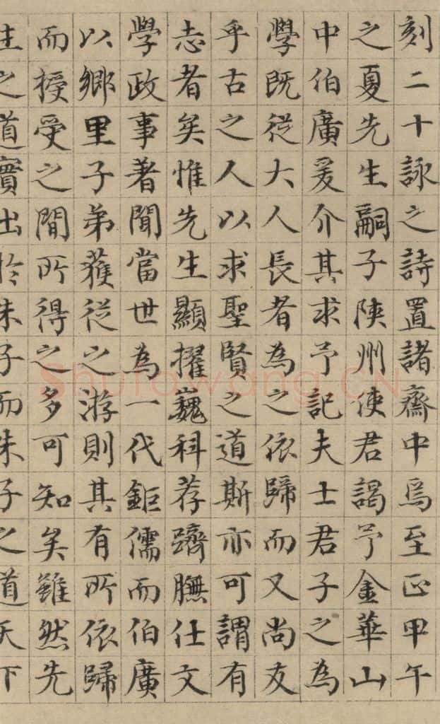 元 黄溍 黄溍跋之二 书法作品