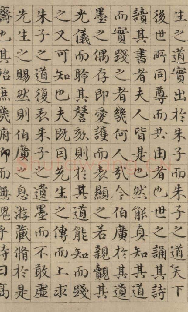 元 黄溍 黄溍跋之三 书法作品