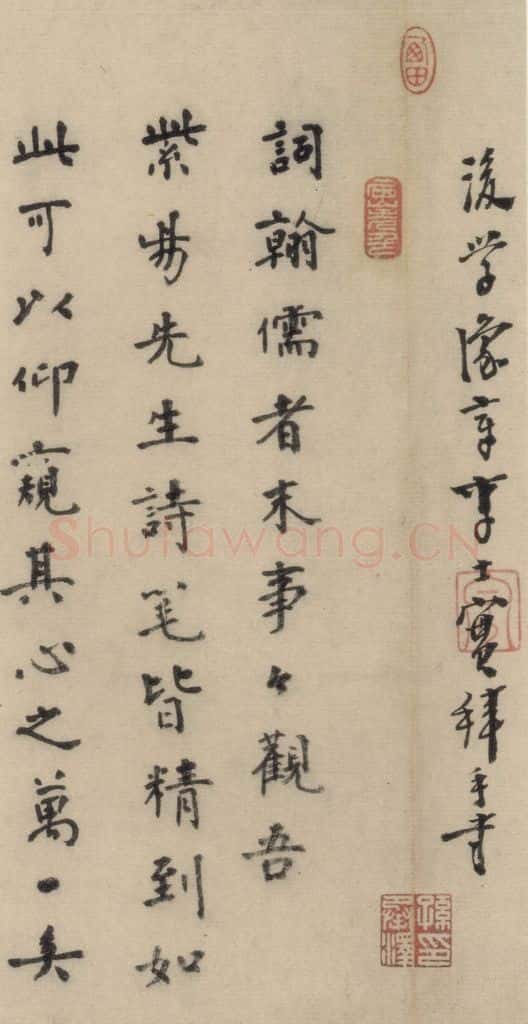 明 李士实，张元祯 李士实跋之四，张元祯跋之一 书法作品
