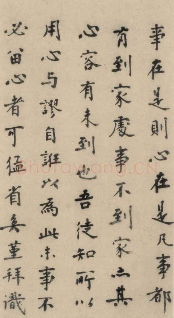 明 张元祯 张元祯跋之二 书法作品
