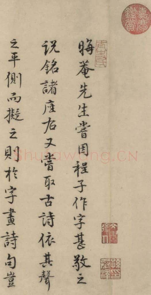 明 费宏 费宏跋之一 书法作品