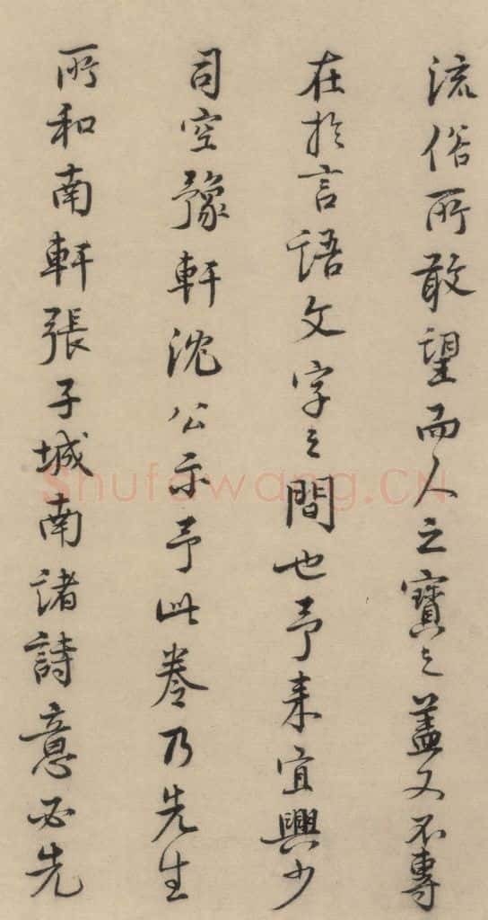 明 费宏 费宏跋之三 书法作品