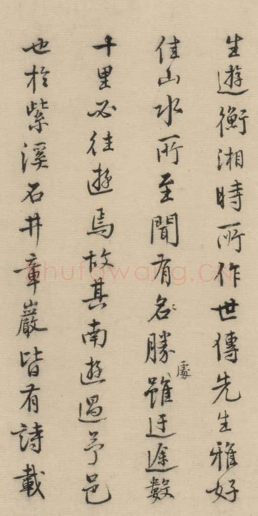明 费宏 费宏跋之四 书法作品