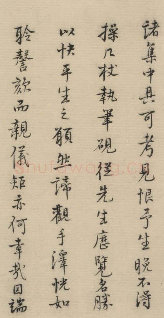 明 费宏 费宏跋之五 书法作品