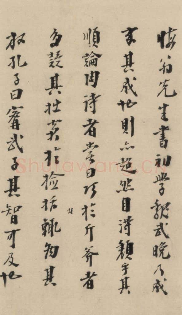 明 李士实 李士实跋之一 书法作品