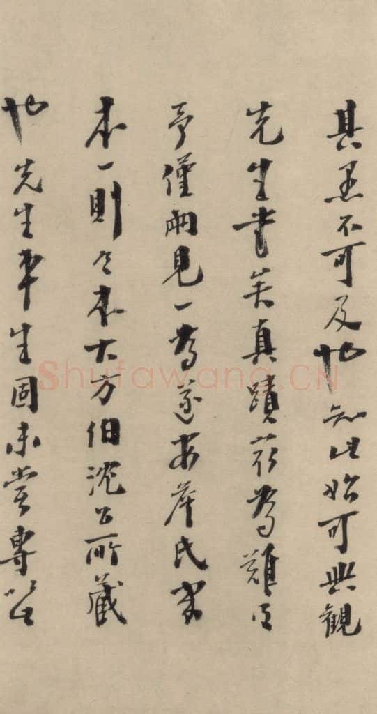 明 李士实 李士实跋之二 书法作品