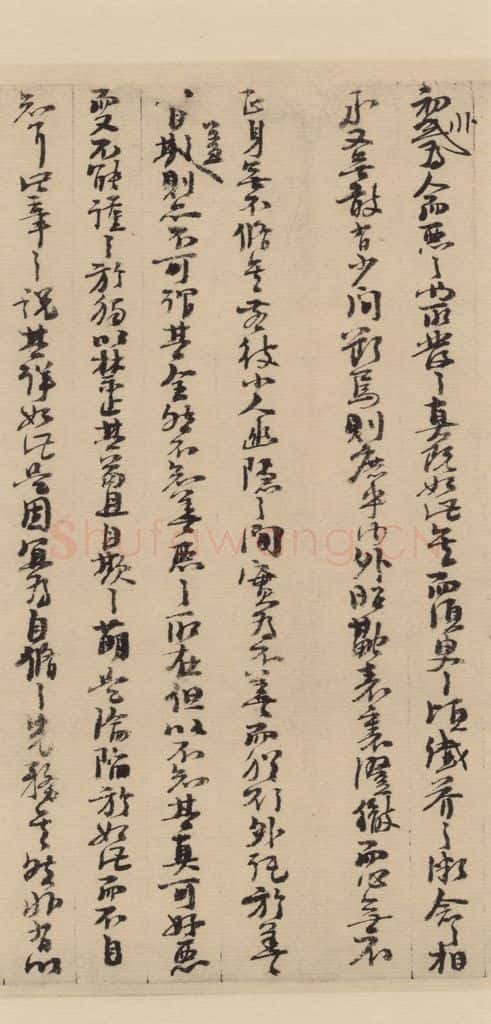 宋 朱熹 《朱熹书翰文稿》之十 书法作品