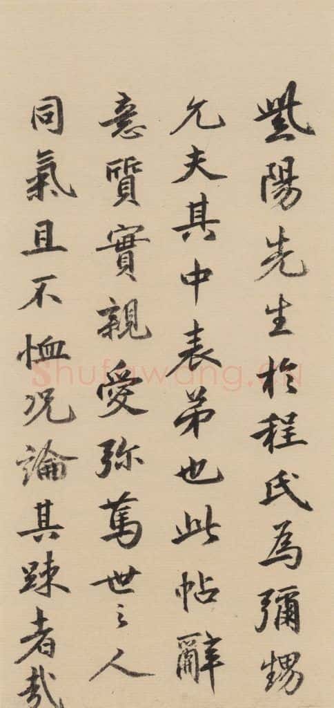 宋 朱熹 《朱熹书翰文稿》跋之七 书法作品