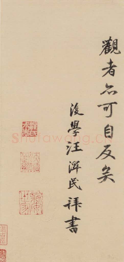 宋 朱熹 《朱熹书翰文稿》跋之八 书法作品