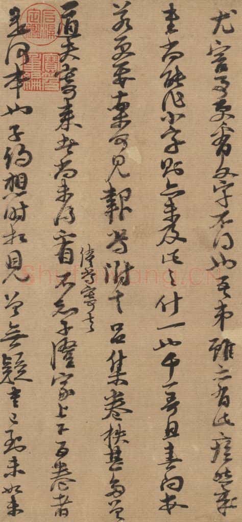 宋 朱熹 《朱熹书翰文稿》之二 书法作品