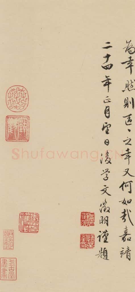 宋 朱熹 《朱熹书翰文稿》跋之十九 书法作品