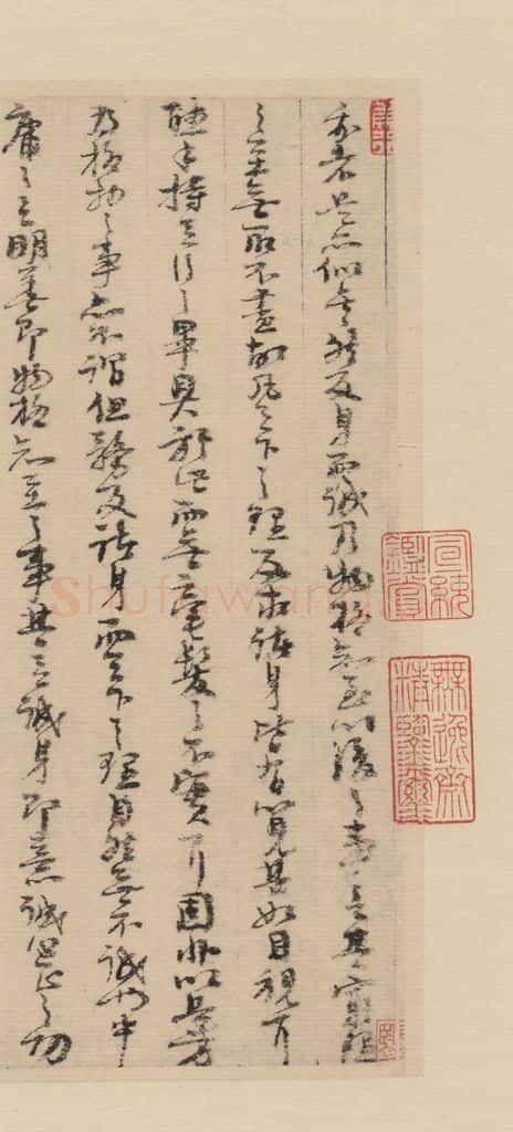 宋 朱熹 《朱熹书翰文稿》之四 书法作品