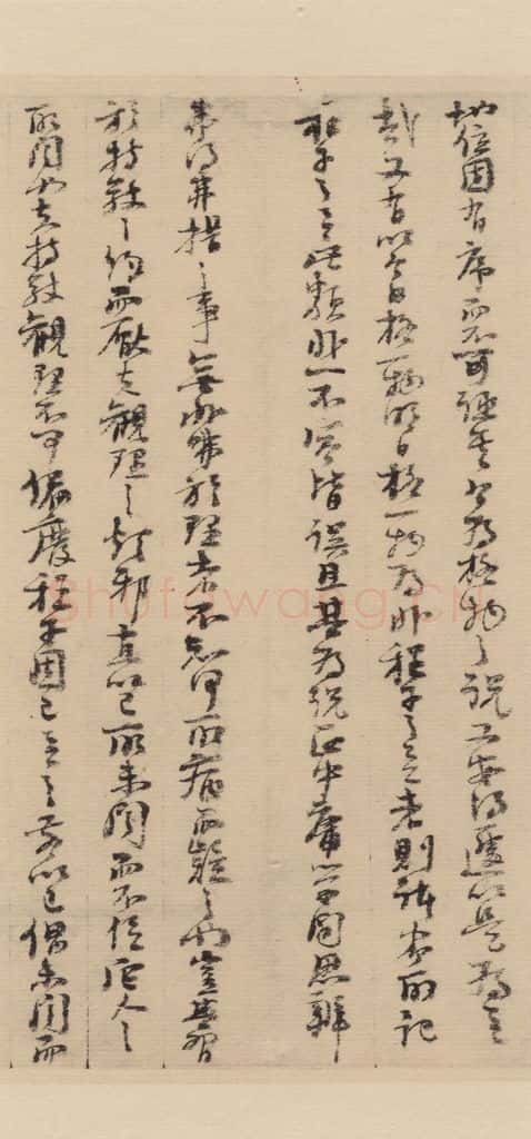 宋 朱熹 《朱熹书翰文稿》之五 书法作品